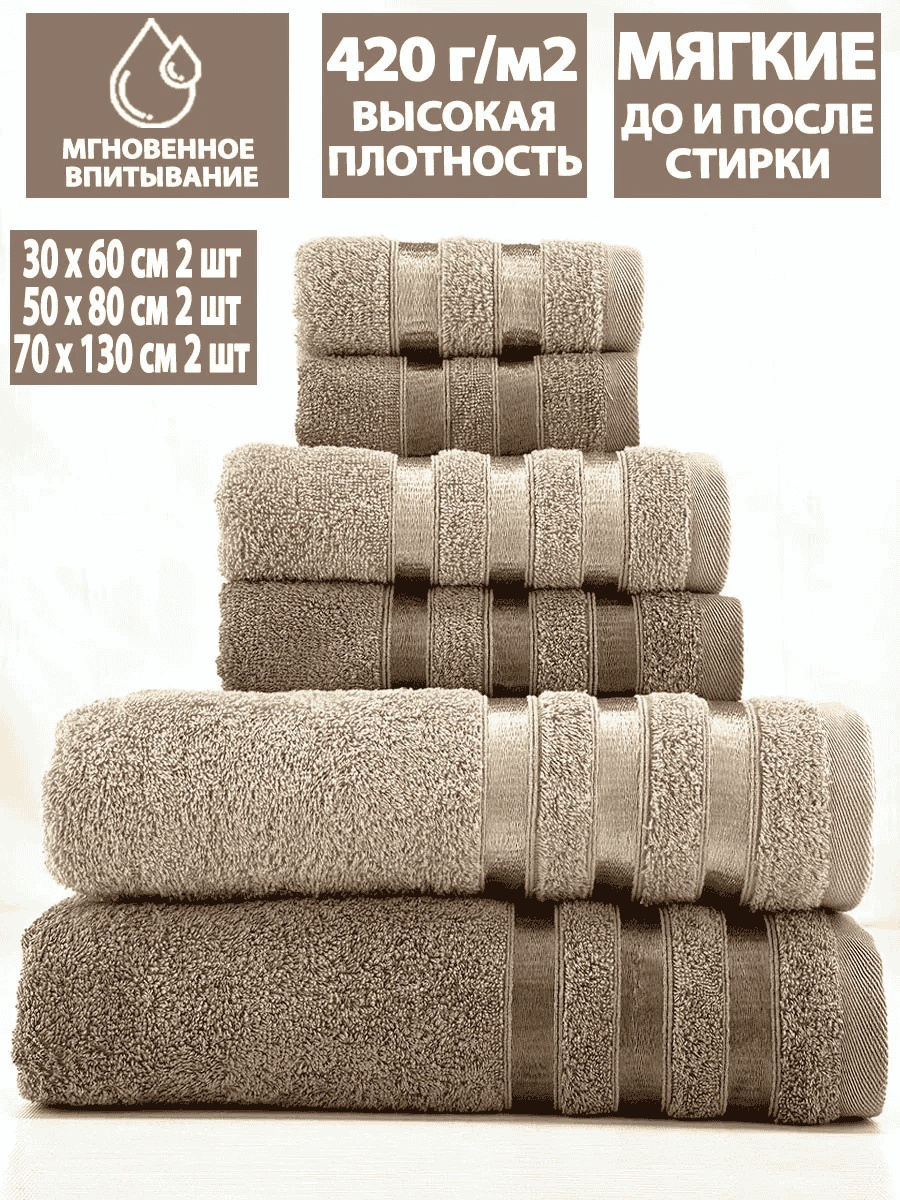 Набор полотенец Letto 70x130 см, хлопок, 6 шт,