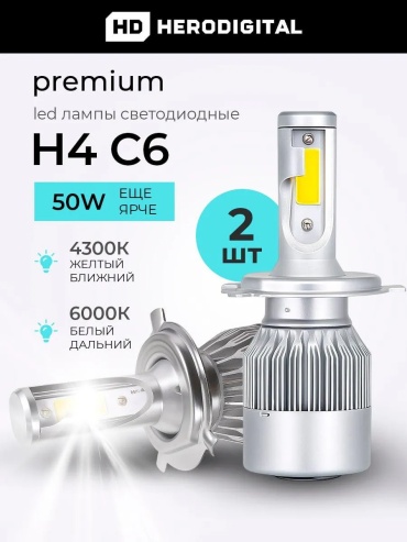 249799973 светодиодная H4, 2 шт