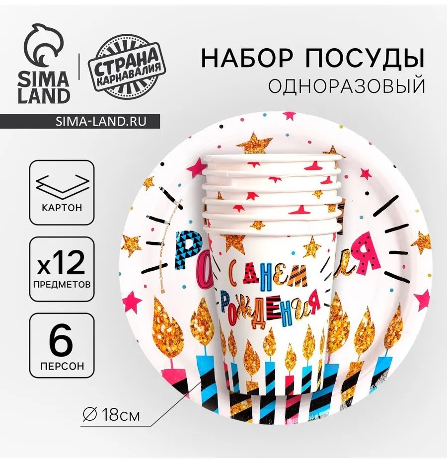 Набор посуды 429469164 белый 1 шт