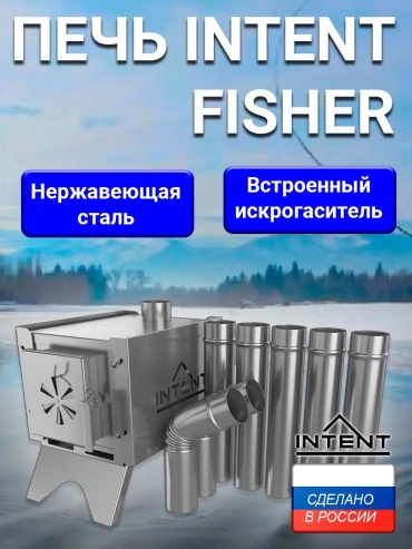 Intent разборная 85471864