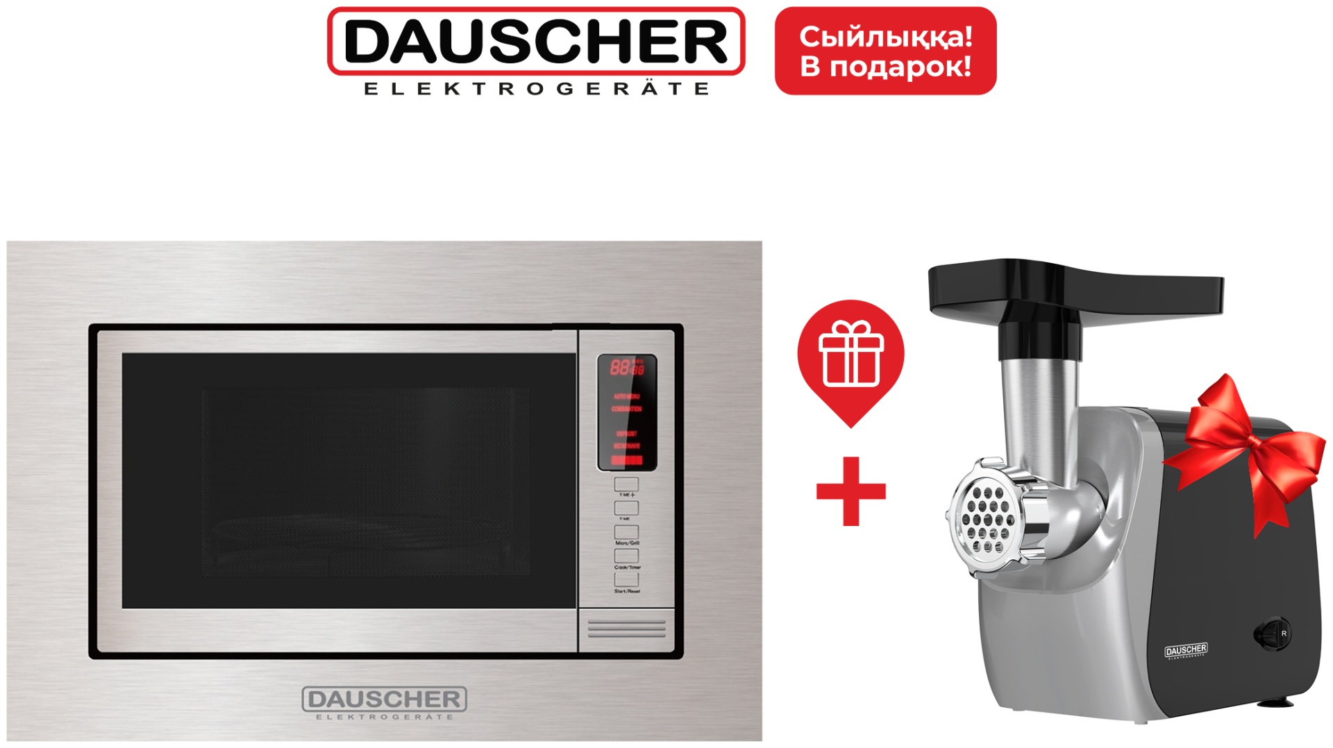 Микроволновая печь DAUSCHER DBM-2300SS + DMG-5016BL серебристый