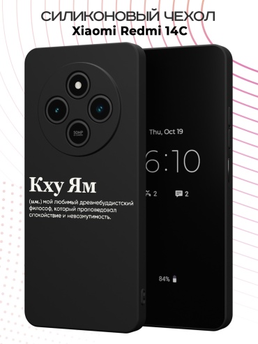 Чехол для POCO Redmi 14C, Poco C75 рисунок