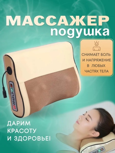 Массажер 396682815 ручной 3D-массаж