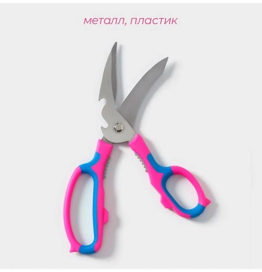 Ножницы кухонные гранит, 1 шт