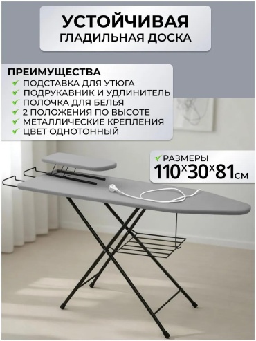 Напольная МПРУТ-345-1 110x30
