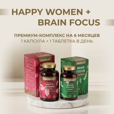 Awelly Премиальный витаминный комплекс, набор (Happy Women + Brain Focus) капсулы 180 шт