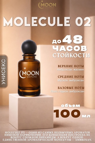 MOON Perfume Molecules 02 парфюмерная вода EDP 100 мл, унисекс