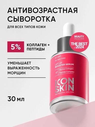 ICON SKIN сыворотка Lift Up антивозрастная с морским коллагеном и пептидами для лица 30 мл