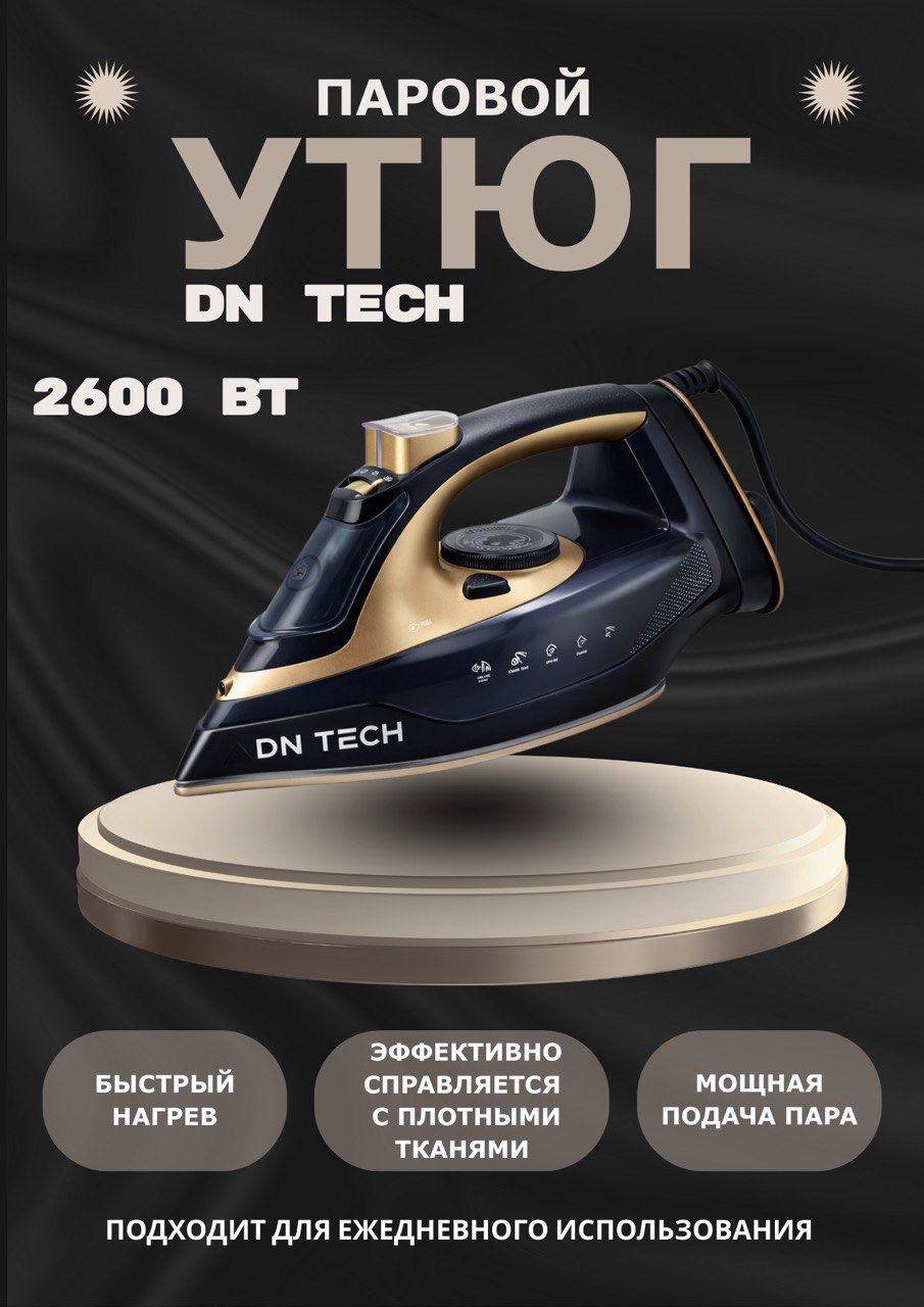 Утюг DN TECH DN-07 черный, золотистый