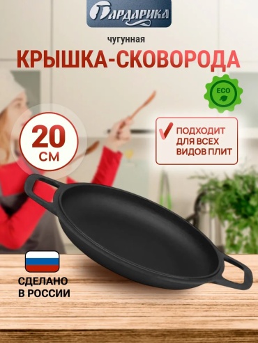 Казан Гардарика 5 л, чугун