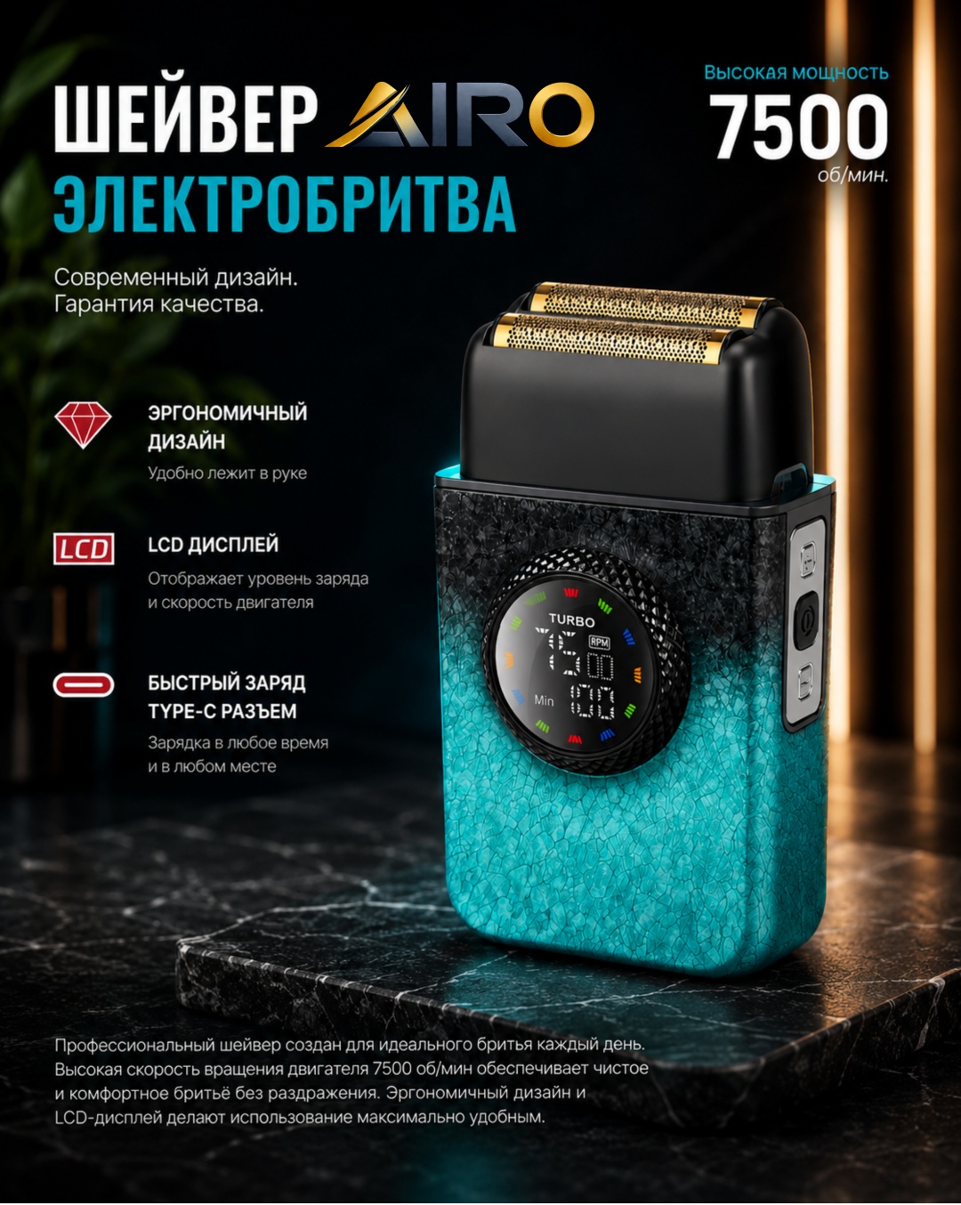 Электробритва AIRO KING KP-1033 сеточная