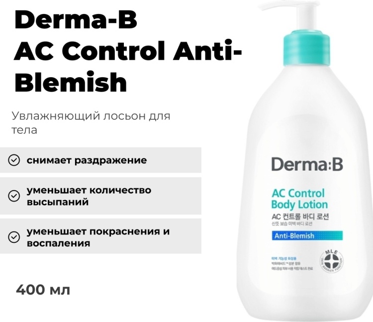 Derma-B AC Control Anti-Blemish 400 мл лосьон для тела 400 мл