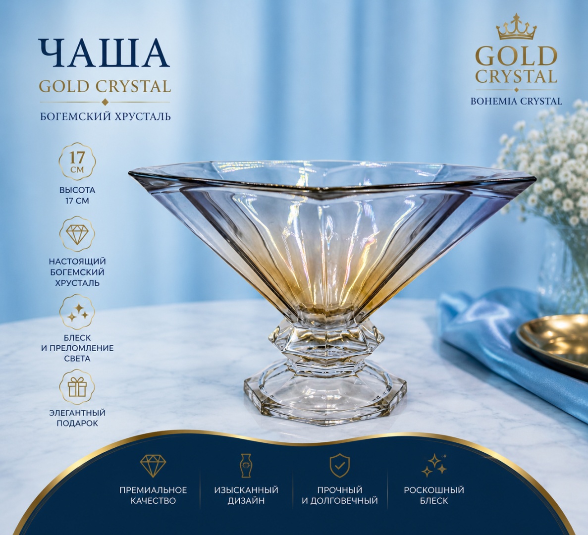 Блюдо Gold Crystal 32х32 см, хрусталь, 1 шт