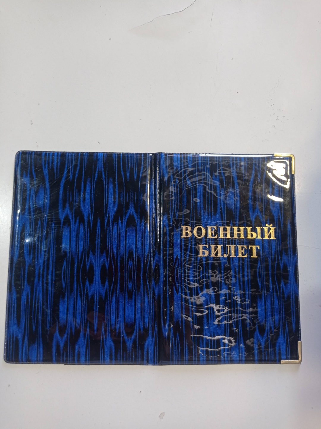 Обложка для военного билета, поливинилхлорид