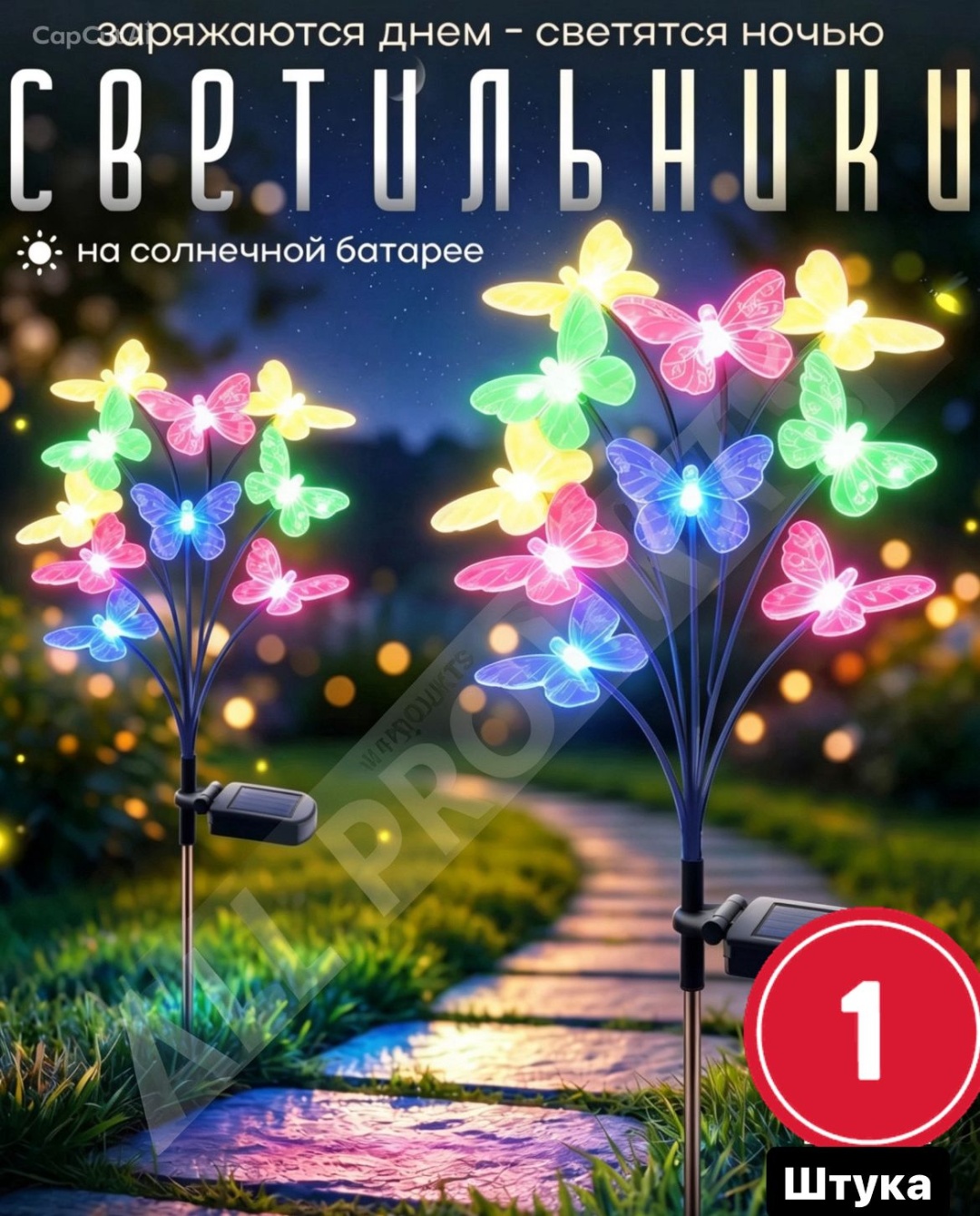 Уличный светильник в грунт / на штыре ALL PRODUCTS LED 3 Вт 70 см