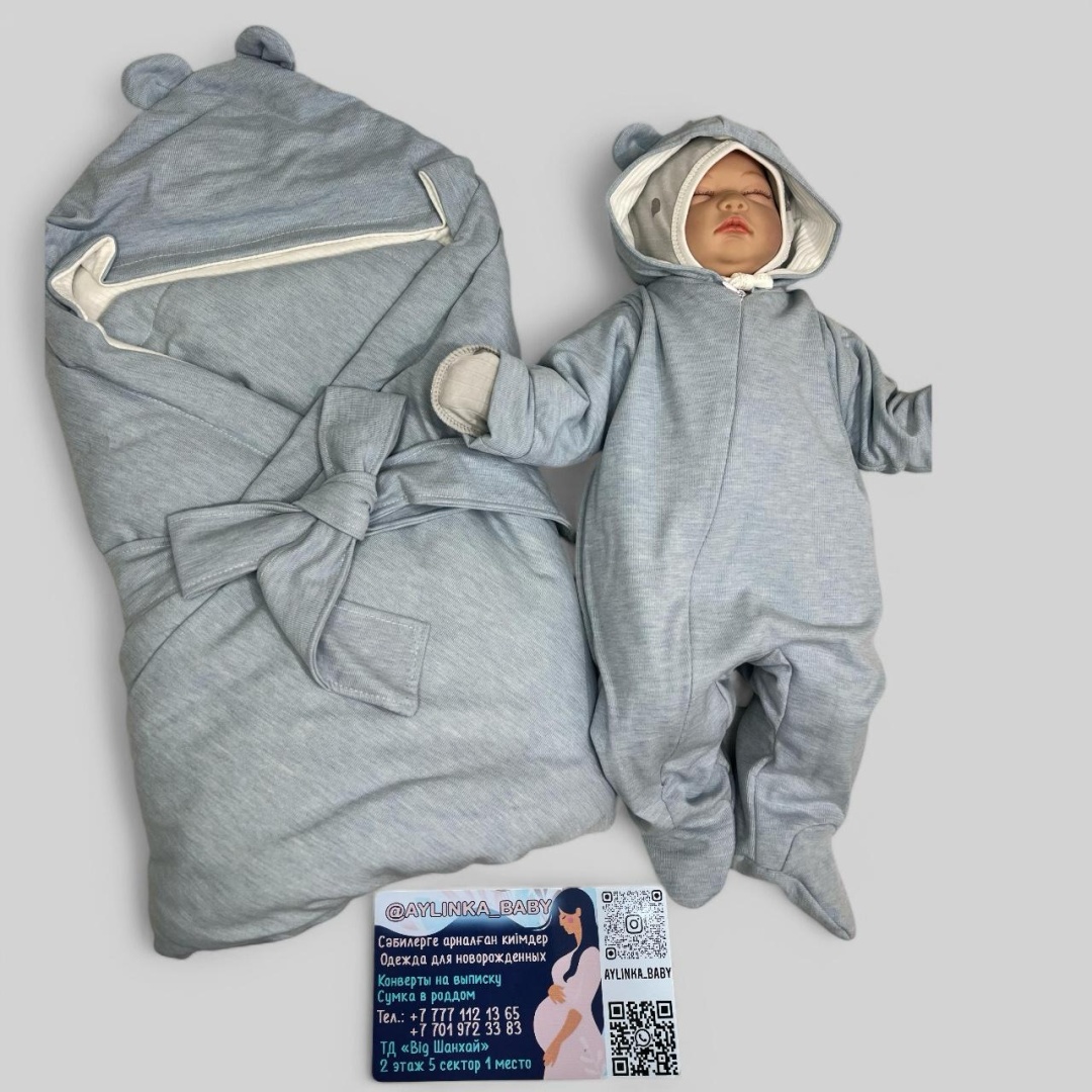 Конверт-одеяло Aylinka baby голубой