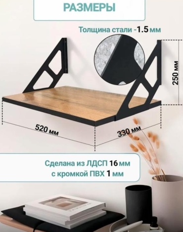 Полка 420082679, 52х33x25 см, черный, коричневый