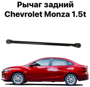 Chevrolet рычаг подвески 90870457