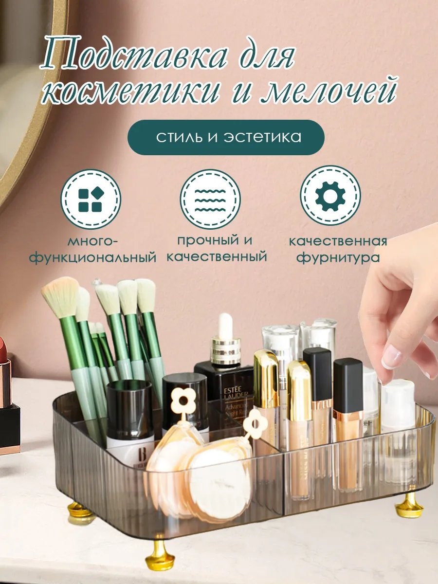 Органайзер пластик