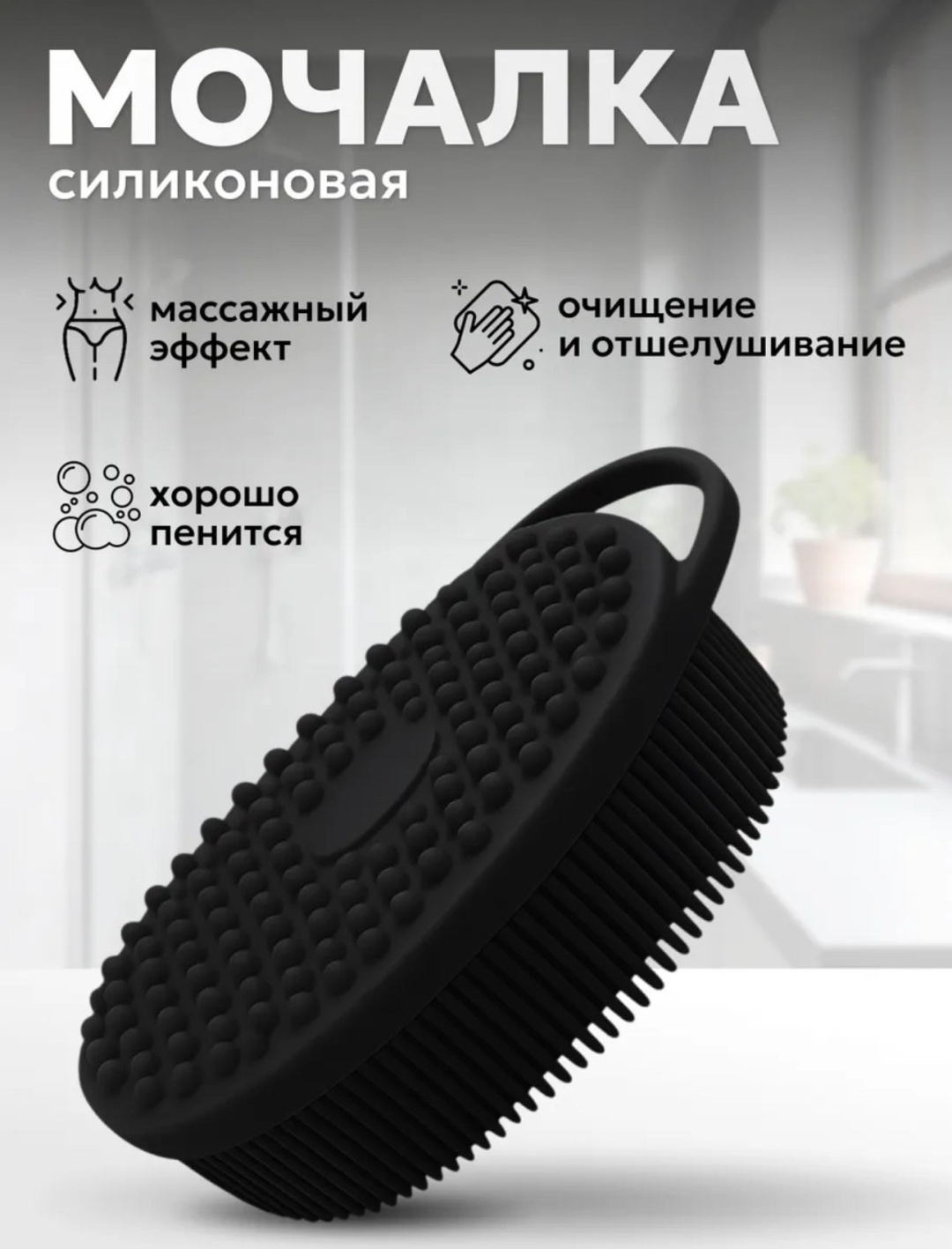 Lunaris мочалка для тела, для душа черный 1 шт