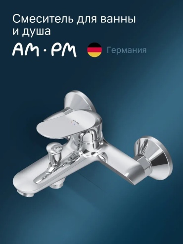 Смеситель для ванны 390563931, латунь, цвет серебристый