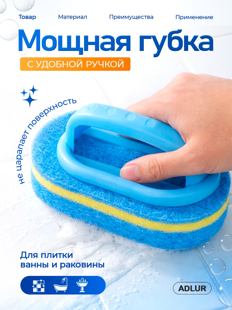 Adlur губка QP-001 1 шт, пластик, поролон