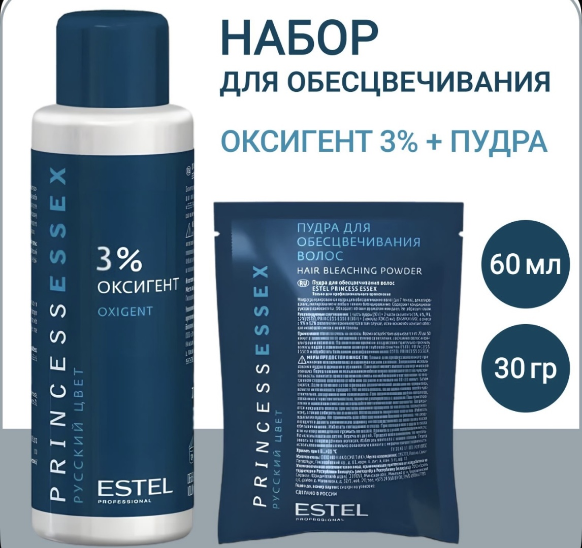 Окислитель ESTEL PROFESSIONAL Princess Essex Oxygent + пудра 3% 90 мл