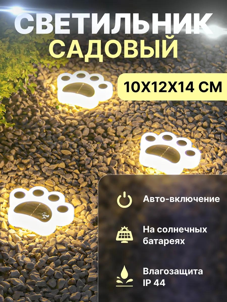 Уличный светильник настенный 13 см
