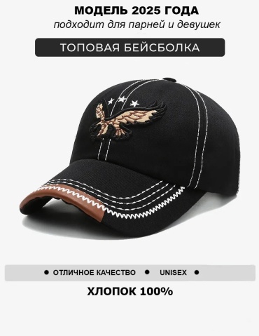 Бейсболка Lora great размер 56, 60, черный