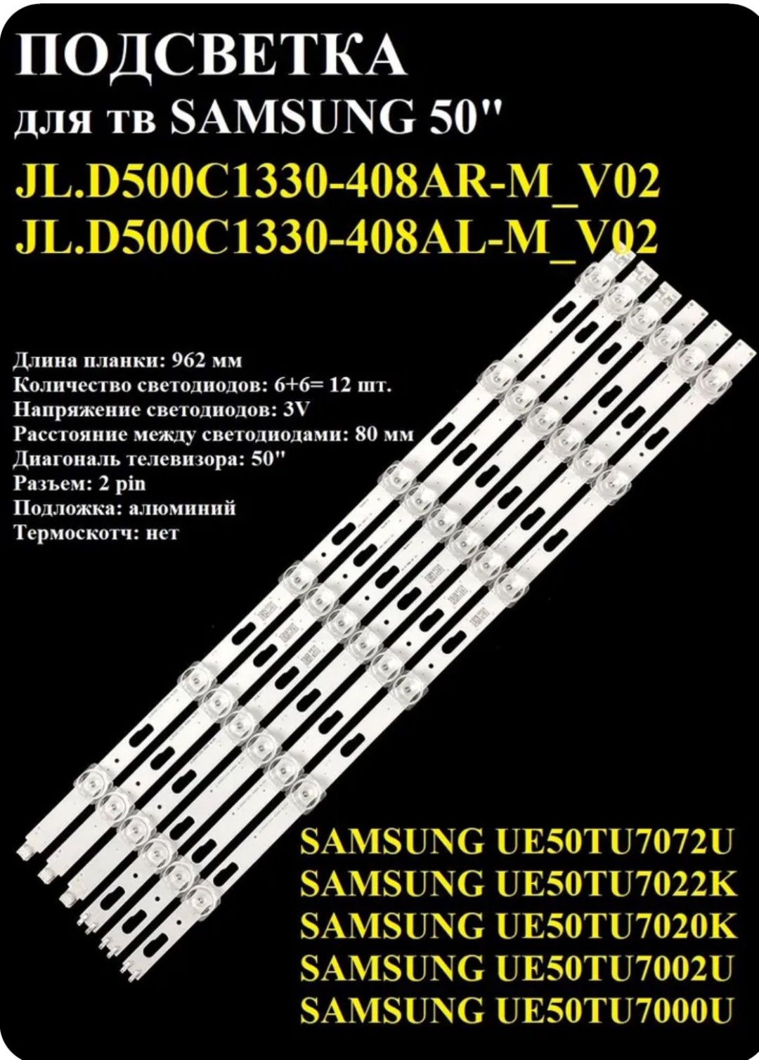 Светодиодная лента 0.962 м