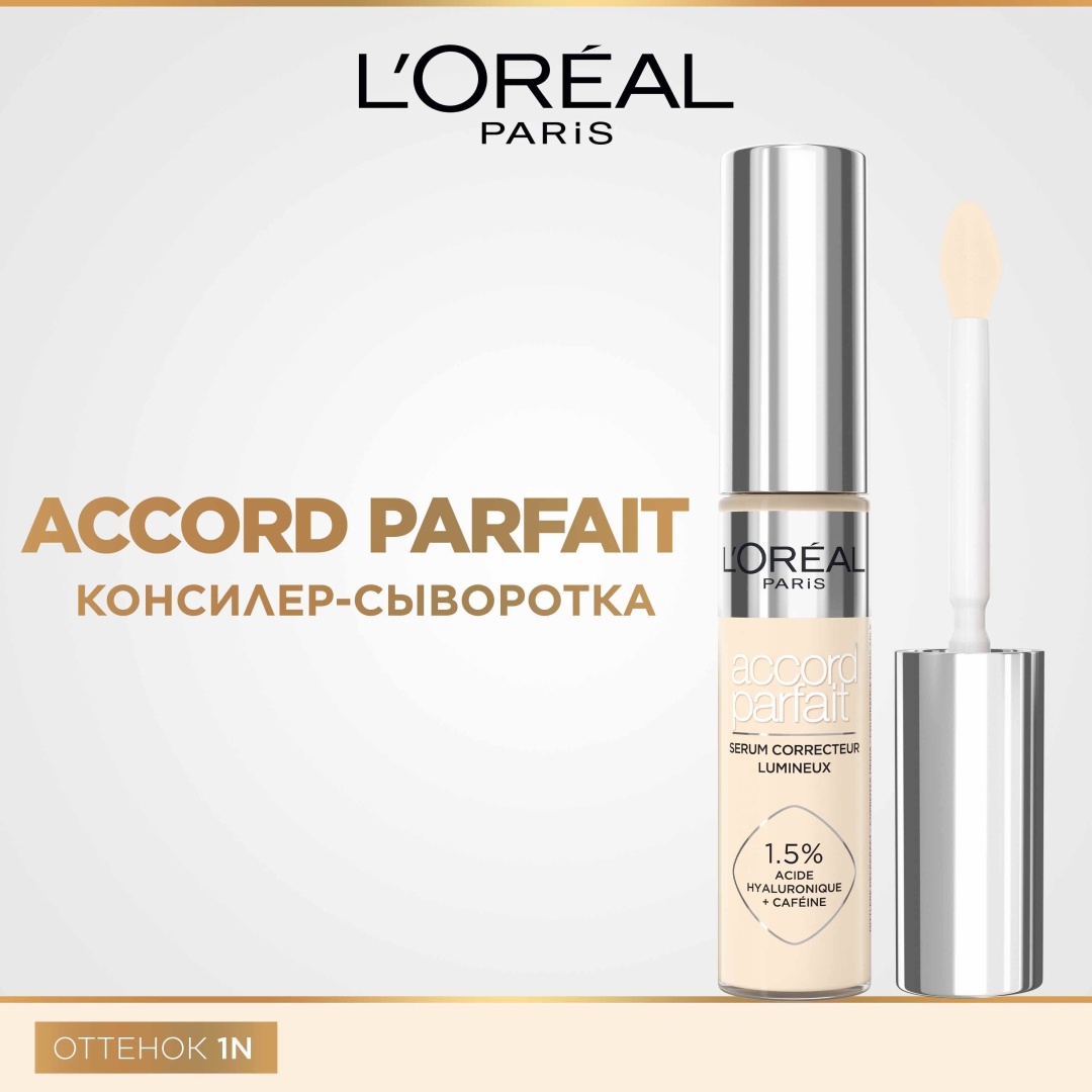 Loreal Paris Accord Parfait консилер 1N