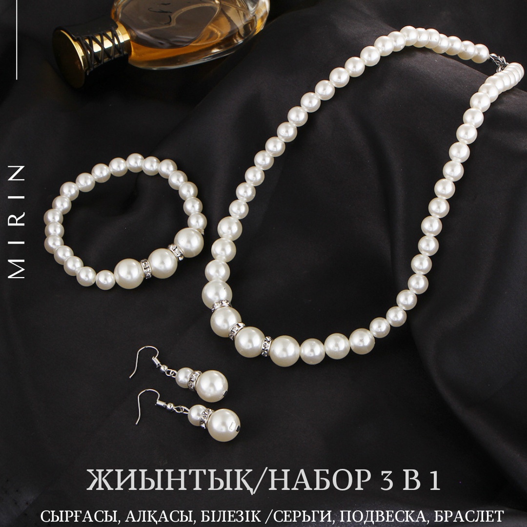 Mirin IR-KOM19WP бижутерный сплав, нейлон, леска, жемчуг, стразы, кристаллы