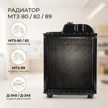 Радиатор МТЗ 30266068_148449477