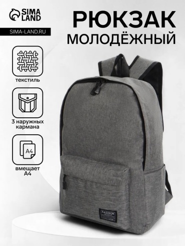 559022612 мультиспортивный 20 серый