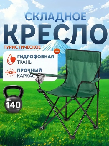 Стул 437793961 черный