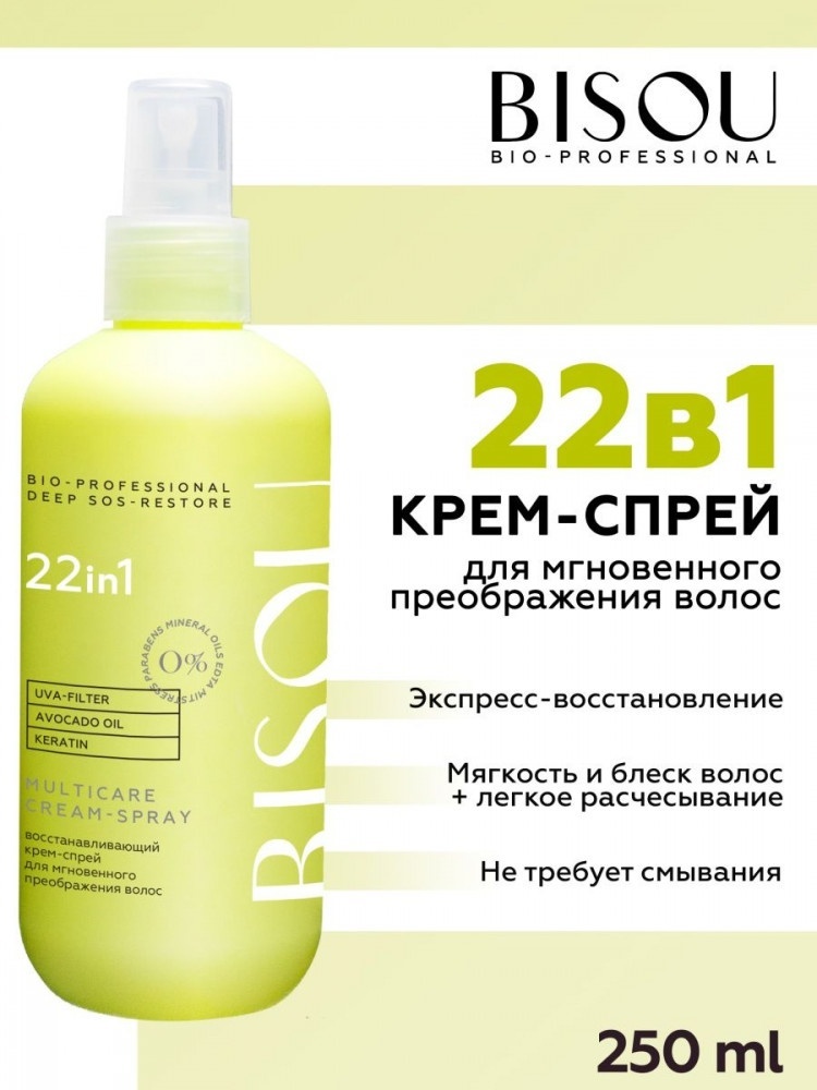 BISOU Deep Sos-Restore 22 in 1 Multicare крем-спрей 250 мл