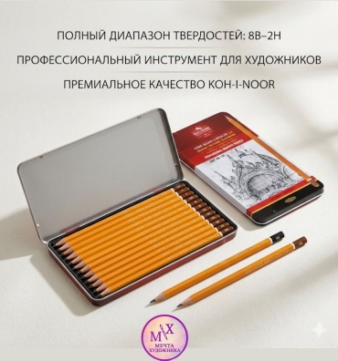 Карандаш KOH-I-NOOR 1502012008, B, F, HB, 2H, 2B, 3B, 4B, 5B, 6B, 7B, 8B, 12 шт