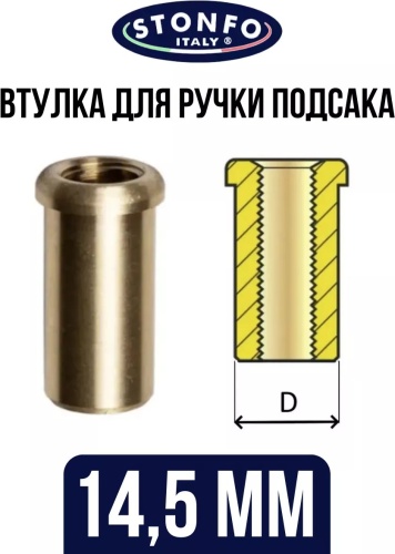 Подсачек 192107358