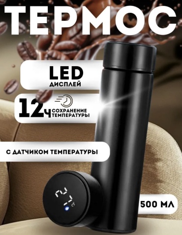 Классический термос 21vek 98754575 0.5 л черный