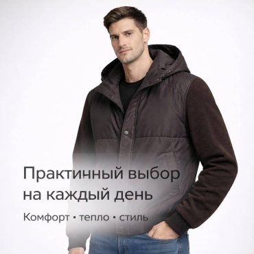 Демисезонная куртка City Class коричневый