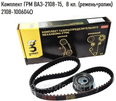 G-part ременной комплект PR-2108-1006040