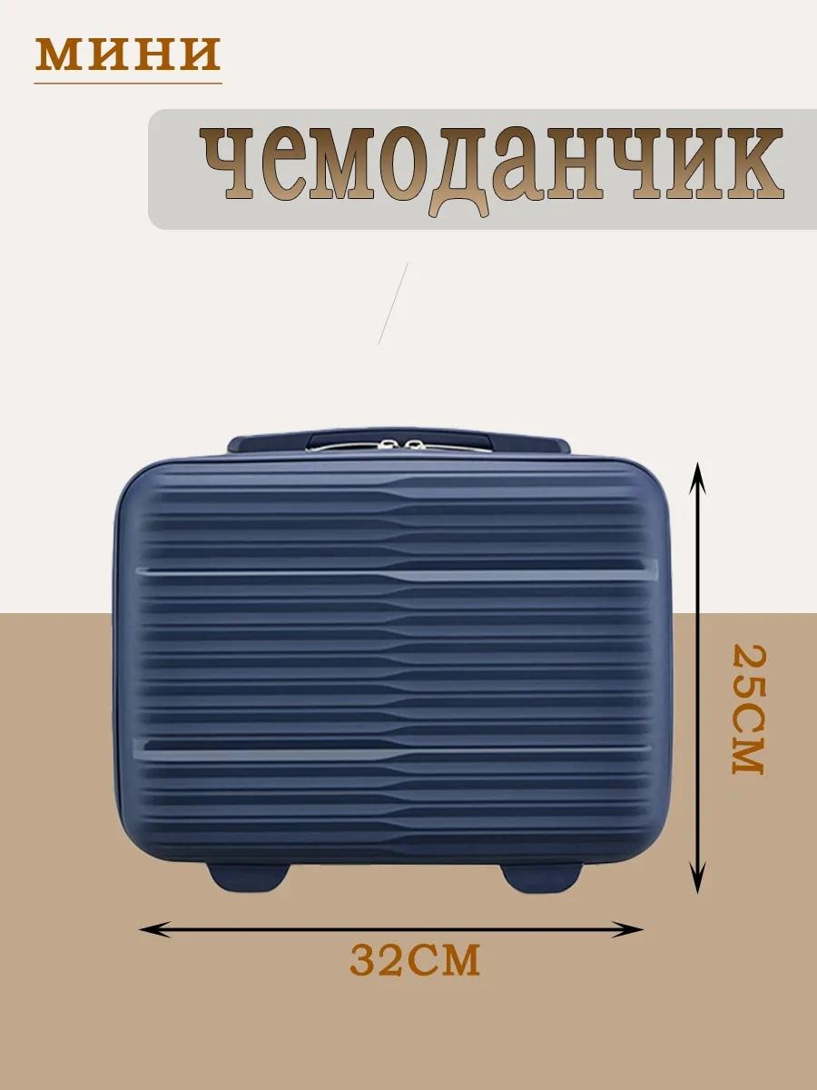 Чемодан 1820101(синий) 281376880 пластик, полипропилен 14 л черный