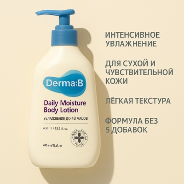 Derma-B Daily Moisture Body Lotion лосьон для тела 400 г