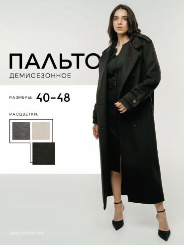 Пальто HEART OF COUTURE красный
