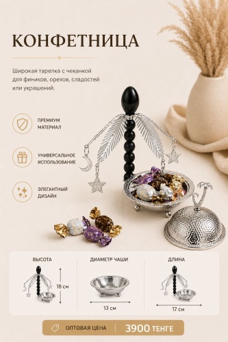 Чаша 605073477 металл, пластик, 1 шт