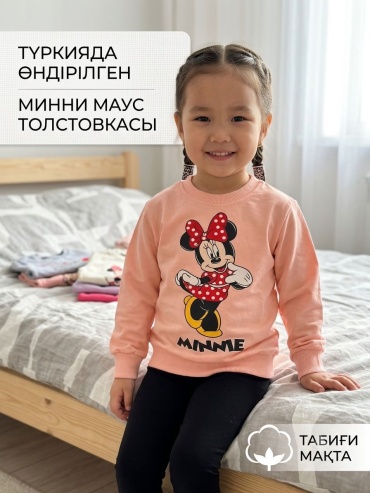 Свитшот пудра