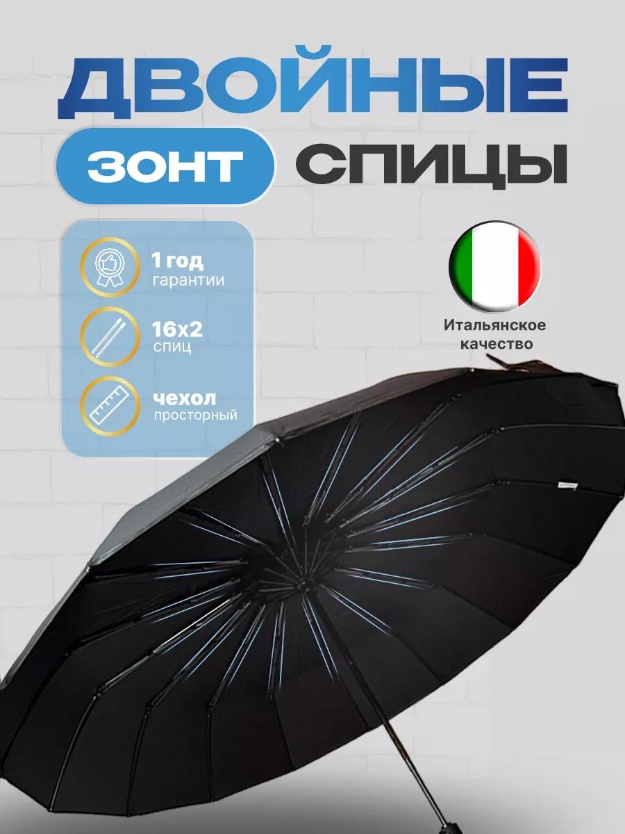 Складной зонт LUCCI полуавтомат черный