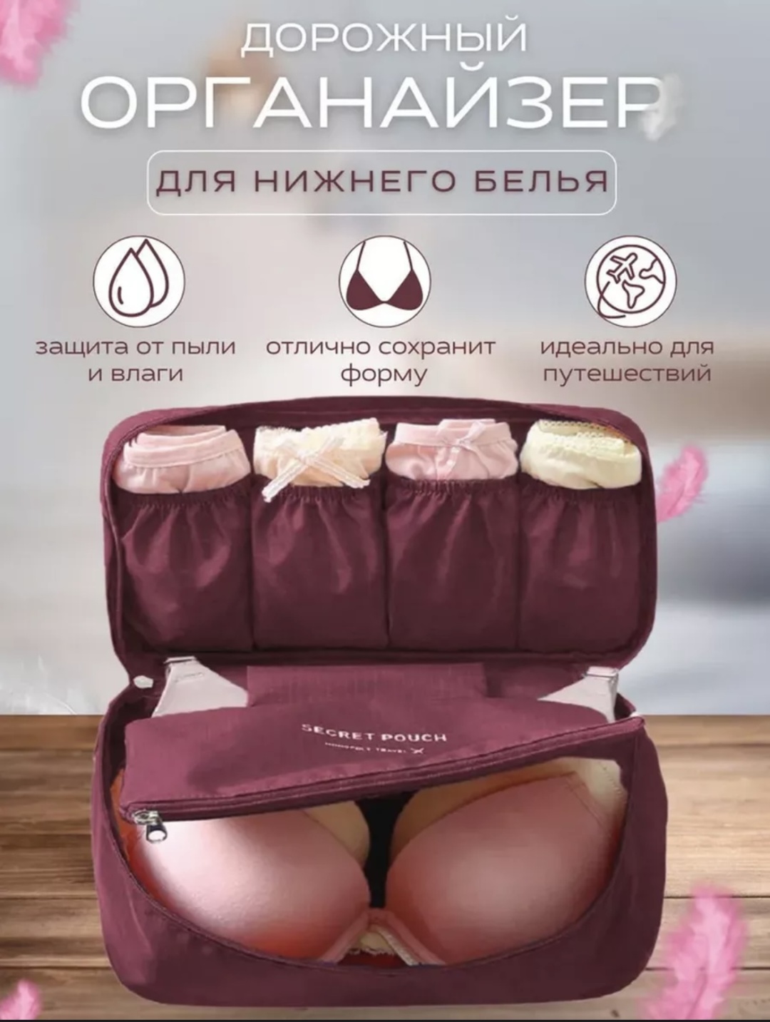 Органайзер для багажа 1 шт