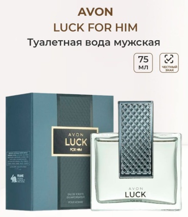 Avon Avon Luck туалетная вода EDT 75 мл, для мужчин