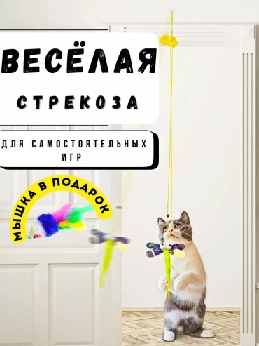 Игрушка для самостоятельных игр полиэстер